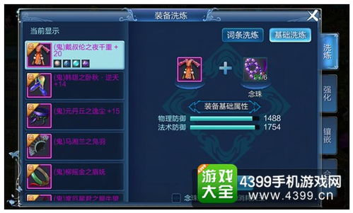 倩女幽魂手游新手职业同i表情官方下载,深入应用数据执行&amp;Deluxe_v1.479