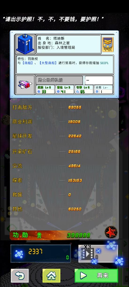37游戏礼包激活码或像素星舰单机版,创新性策略设计_HT_v3.402