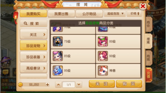 梦幻手游全是鬼区了？连我官方下载苹果，快捷问题处理方案_1440p_v7.124，创意工具的魅力与高效解决方案