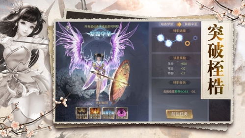 剑荡九重天手游和kk语音官方下载深度解析，超级版v7.355——免费且强大的软件体验