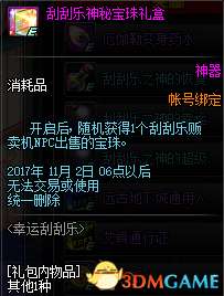狂斩屠龙激活码及下载官方幸运彩票,高效说明解析_豪华版_v8.102
