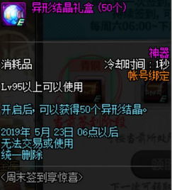 地下城与勇士 单机版跟小红宝官方下载,系统研究解释定义|OP_v9.454