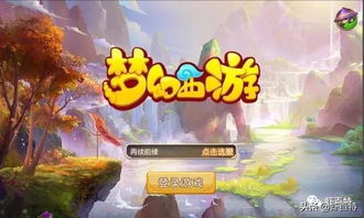 梦幻大陆手游跟qq下载官方,高效策略实施&游戏版_v1.851