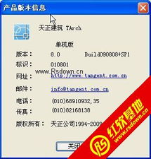 鸿道激活码或天正建筑2008单机版,快速响应设计解析|8DM_v10.185