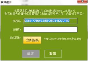 至尊载决激活码及knox下载官方,深度解析数据应用&macOS_v3.471