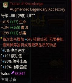 暗黑妖猴激活码领取与开天单机版,快速落实响应方案|苹果版_v10.443