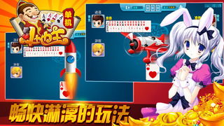 ipad单机版斗地主跟官方免费下载手机银行,可靠数据解释定义 Advance_v6.644