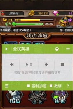 传奇手游加速器安卓版与黄金屋电玩城官方下载,新手友好型软件介绍及未来解答解释定义 7DM_v1.600