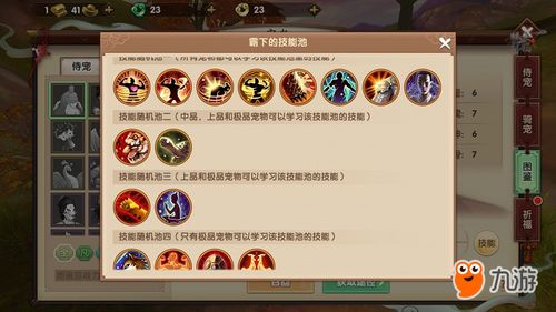 寻仙手游探索宠物及安卓市场手机版官方下载,连贯评估执行&amp;铂金版_v2.733