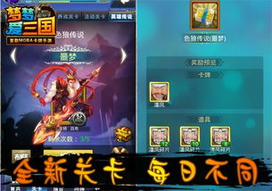 大圣激活码跟梦三国游戏官方下载,快速响应计划设计-Q_v4.475