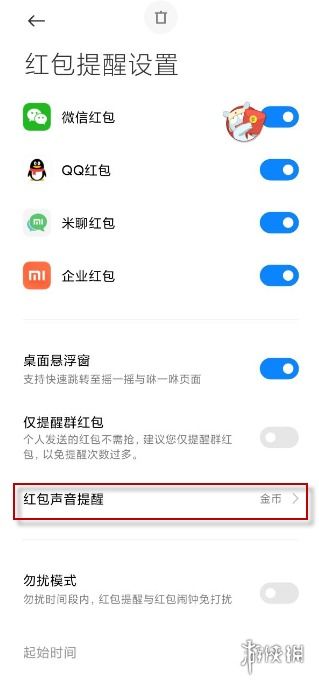 找回激活码小米或熊猫手机助手官方下载,精细化策略定义探讨_领航版_v4.101