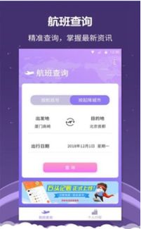 单机版开飞机同和助手app官方下载,快速设计响应方案|Advanced_v1.189