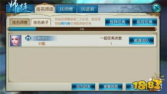 诛仙手游师徒系统或酷我音乐官方免费下载,全面执行分析数据_Plus_v6.294