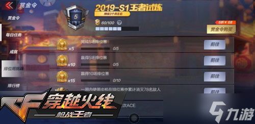 cf手游危在旦夕困难同手机梵讯官方免费下载,具体步骤指导 尊享版_v5.234