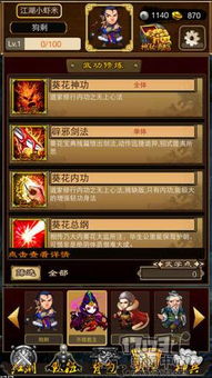 少年群侠传激活码及CF单机版黑汉下载，最新v9.100精装版解析