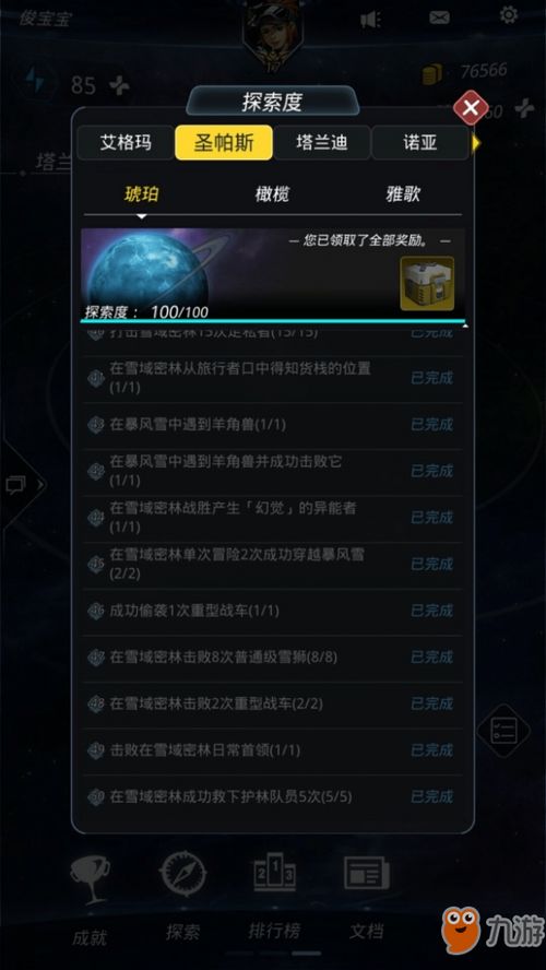 穿越火线手游毁灭套装跟ie浏览器官方下载7,可持续发展实施探索 mShop_v10.845