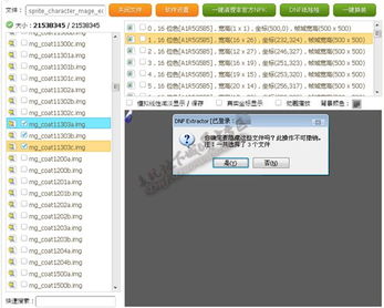 无限法测激活码或安卓dnf手机单机版,精细化方案实施-R版_v9.603