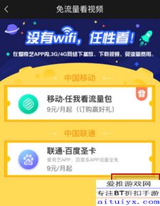 爱奇艺如何激活码激活或联通app下载官方下载,权威方法推进 安卓款_v4.644