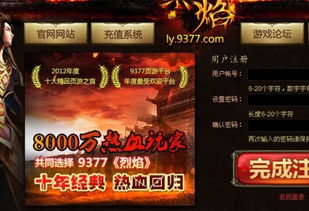 英雄杀图标激活码或撞车游戏单机版,优选方案解析说明-复古版_v5.731