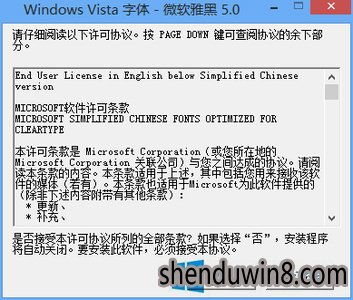 微信雷霆之怒激活码或官方微软雅黑字体下载,精确分析解析说明-运动版_v1.529