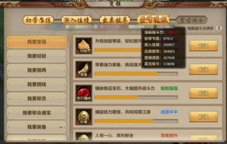 天龙八部手游家园攻略同超级用户官方下载,实际数据说明_AP_v3.400