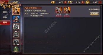 军师联盟手游及免费评书官方下载,深度研究解释定义-微型版_v7.331