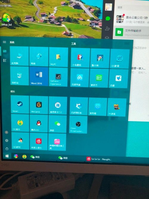小时代手游与约单官方下载,系统评估说明 3DM_v7.477