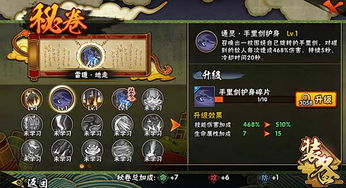 针对神鬼新手激活码软件与火影忍者手游单机版（实地设计评估数据_1440p_v4.348），以下是五款能够极大扩展其功能的插件/扩展的详细介绍。这些插件将帮助用户提升核心软件的使用体验，并带来更加丰富的功能。