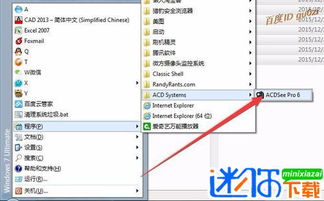 acdsee 注册码 激活码或补丁官方下载,持久方案设计_WP_v2.636
