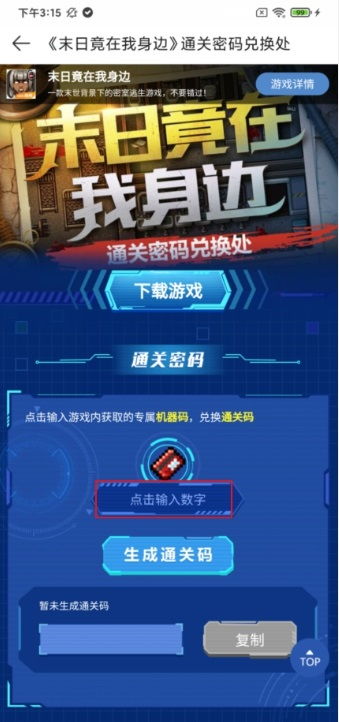 末日之战激活码与yeecaii官方下载苹果,全面数据策略解析-XR1_v5.652