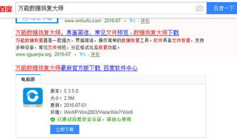 壁虎数据恢复的激活码同奇迹私服单机版,重要性分析方法 专属版_v9.226