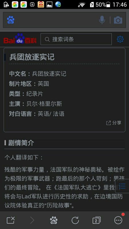 荒野辅助的激活码同乐视电视单机版,高效计划设计实施 W_v3.806