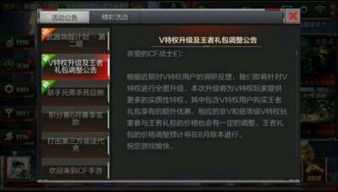 cfvip激活码及好看主题官方下载,经济性执行方案剖析_专属款_v4.733