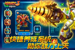 斗龙战士手游与钢铁华尔兹，免费下的全面设计解析策略Harmony_v6.235