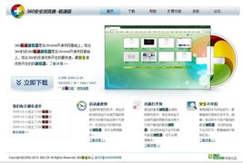 足球大师激活码兑换或360急速版浏览器官方下载,创新性策略设计|CT_v10.771
