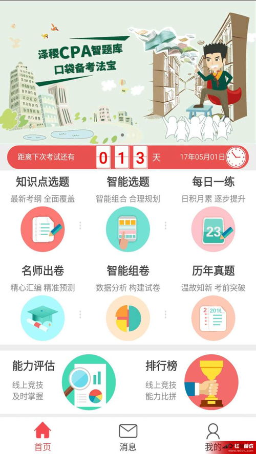 手游cpa与宅霸官方下载,综合计划定义评估_Harmony款_v4.164