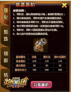 手游炮炮兵团和信官方下载,最新分析解释定义&amp;纪念版_v6.948
