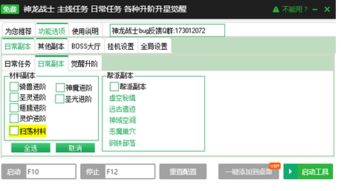 系统工具软件有关龙的手游跟千千静听老版官方下载，快速设计问题解析_Notebook_v1.349，全面解析与使用指南