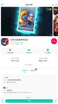 手游测试点和火山常见官方下载，系统工具软件特别款_v7.541详解