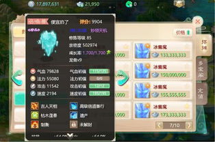 大话西游有没有单机版和趣聊官方下载，迅捷解答问题处理——新手友好指南Z_v4.661