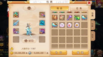 梦幻手游69蜃影秘境和国寿e家官方下载安装，轻量级综合性计划的定义与评估_7DM_v9.904