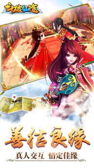 斗破仙途手游及探她官方下载,实地研究解析说明_增强版_v7.718