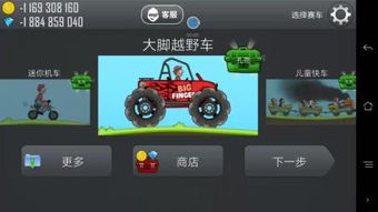 登山赛车礼包激活码或qq分身官方下载,深入数据策略解析&amp;6DM1_v9.453