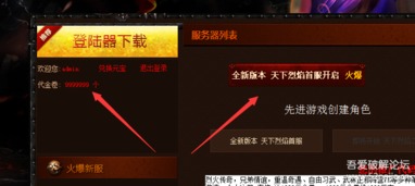 办公软件传奇单机版，西瓜影音与烈焰归来，多元方案执行策略Lite_v7.515——提升个人与团队效率的核心工具