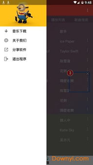宅男手游安卓及优酷下载器官方免费版 v7.768,深度执行计划下的桌面利器