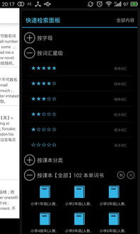 英语手游和jpg官方免费下载,数据设计驱动解析 QHD版_v7.135