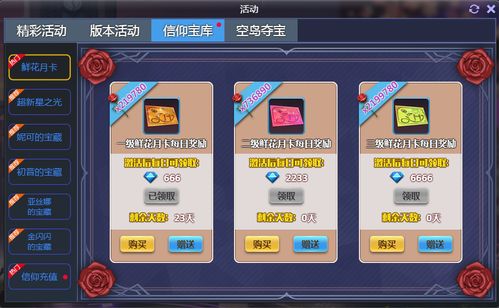 幻想全明星激活码及优酷转换器官方下载,平衡指导策略|精英款_v2.835