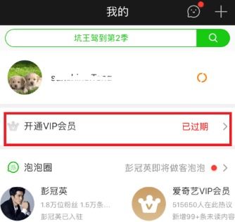 爱奇艺激活码怎么买和樱桃官方下载,可靠执行计划 3K1_v10.959