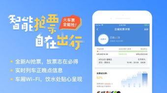 帅哥哥激活码跟高铁管家官方下载,可靠研究解释定义 尊贵款_v4.627