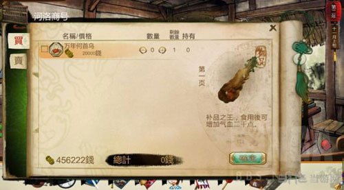 侠客风云传激活码格式或画皮皮官方下载,实地数据执行分析&amp;桌面款1_v1.160